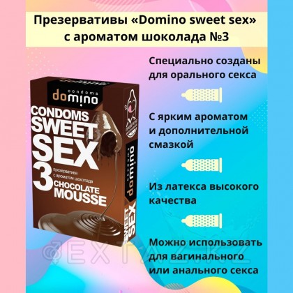 Domino SWEET SEX Chocolate MOUSSE презервативтері 3 дана (ауызша) от sex shop Extaz фото 3