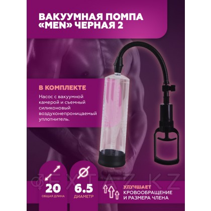 MEN қара вакуумдық сорғы 2 от sex shop Extaz фото 3