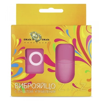 Виброяйцо с пультом управления розовое Джага-Джага от sex shop Extaz фото 2