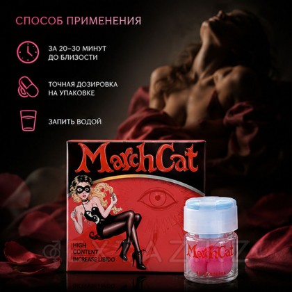 Әйелдерге арналған патоген Наурыз мысық от sex shop Extaz фото 3