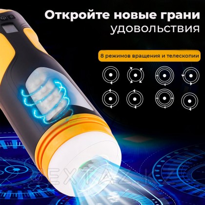 Айналу функциясы бар автоматты мастурбатор от sex shop Extaz фото 6