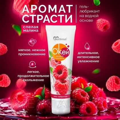 Любрикант Гель биоритмі 