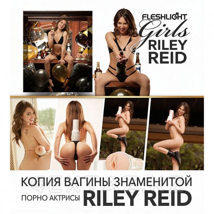 FLESHLIGHT Signature Мастурбатор Riley Reid Utopia (қынап) от sex shop Extaz фото 3