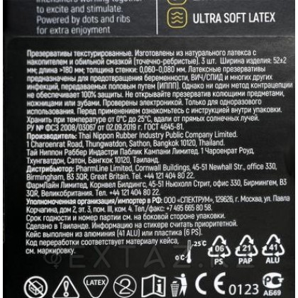 Презервативы точечно-ребристые MAXUS AIR Special, 3 шт. от sex shop Extaz фото 4