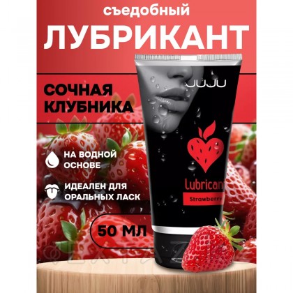 Juju жеуге жарамды майлағыш құлпынай 50 мл от sex shop Extaz фото 7