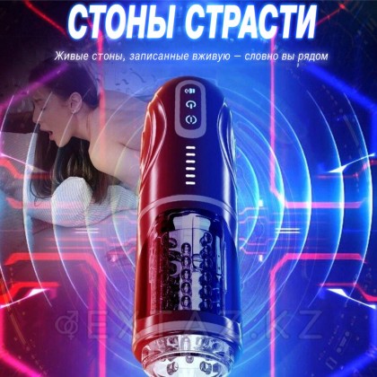 Стендте үйкеліс және айналу функциясы бар автоматты мастурбатор от sex shop Extaz фото 2