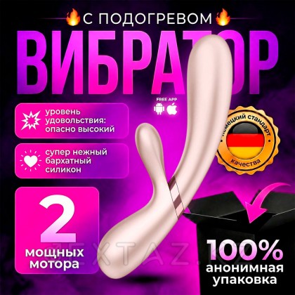 Satisfyer Hot Lover Silver жылытылатын Вибратор от sex shop Extaz фото 2