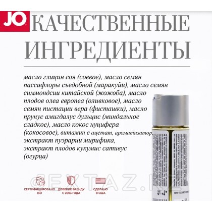 Jo aromatix Strawberry массаж майы 120 мл. от sex shop Extaz фото 3