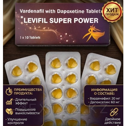 L арналған препарат Levifil Power (Vardenafil & Dapoxetine) 10 қойынды. от sex shop Extaz фото 3