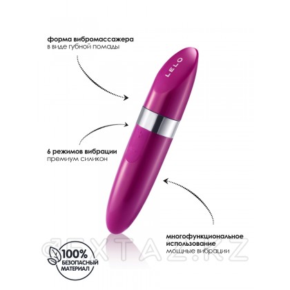 Вибромассажер Mia 2 (LELO) от sex shop Extaz