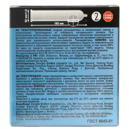 ПРЕЗЕРВАТИВЫ KIMONO (текстурированные) 3 шт. от sex shop Extaz фото 2