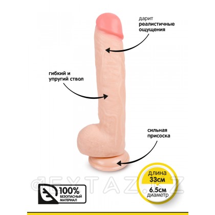 Браззерс - большой фаллоимитатор с присоской, 33х6.5см Телесный от sex shop Extaz фото 4