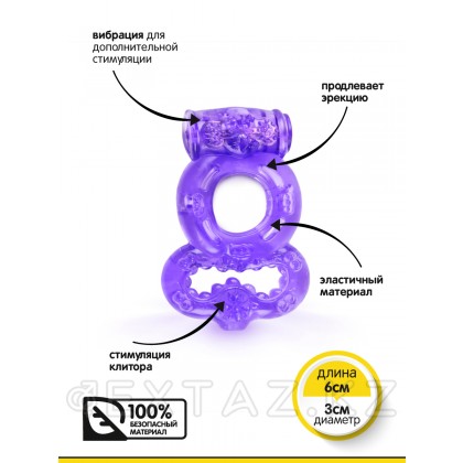 Браззерс - эрекционное кольцо с вибрацией, 6.5х3 см. Фиолетовый от sex shop Extaz фото 2
