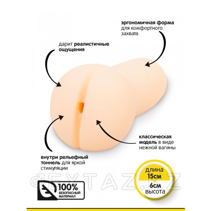 Браззерс - нежный мастурбатор-анус, 15х6см Телесный от sex shop Extaz фото 3