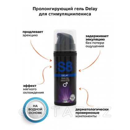 Stimul8-ден Delay мүшесін ынталандыруға арналған ұзартқыш гель, 30 мл от sex shop Extaz фото 2