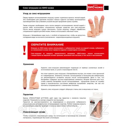 Пикантные Штучки - страпон из киберкожи, 18.5х3.5 см Телесный от sex shop Extaz фото 3