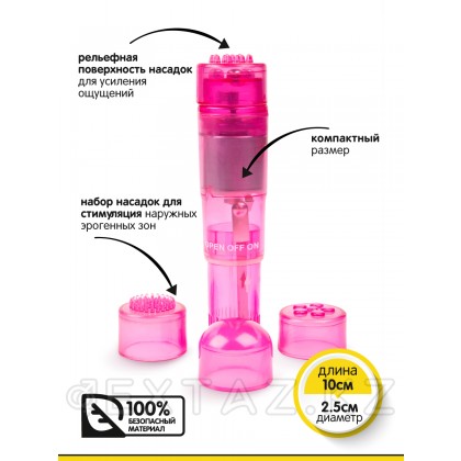 Браззерс- мини-вибратор с насадками, 10х2.5 см. Розовый от sex shop Extaz фото 2