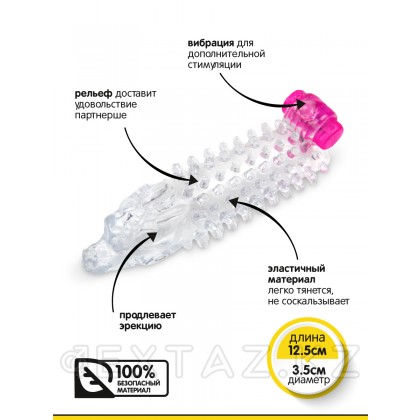 Браззерс - рельефная насадка для члена, 12.5х3.5 см. Прозрачный от sex shop Extaz фото 2
