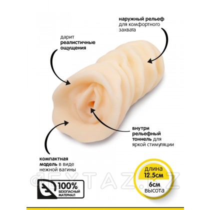 Браззерс - рельефный мастурбатор, 12.5х6 см Телесный от sex shop Extaz фото 2