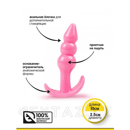 Браззерс - анальная пробка с шариками, 10х2.5 см. Розовый от sex shop Extaz фото 2