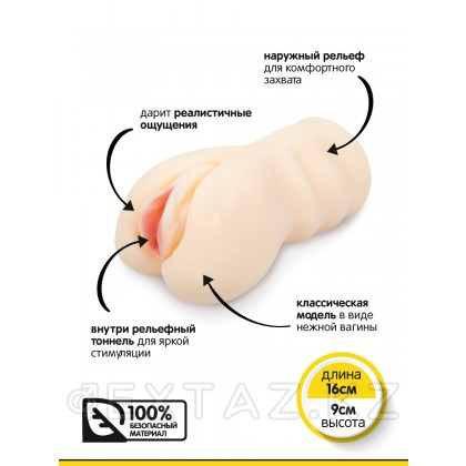 Браззерс - мастурбатор-вагинка, 16х9 см Телесный от sex shop Extaz фото 3