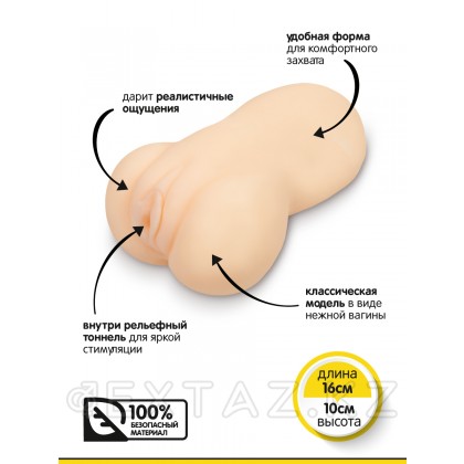 Браззерс - двойной мастурбатор из био-кожи, 16х10 см Телесный от sex shop Extaz фото 2