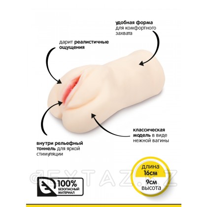 Браззерс - мастурбатор-вагинка, 16х9 см Телесный от sex shop Extaz фото 4