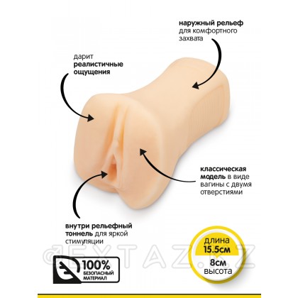 Браззерс - мастурбатор с двумя отверстиями, 15.5х8 см Телесный от sex shop Extaz фото 2