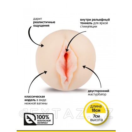 Браззерс - мастурбатор-вагинка, 18х7 см Телесный от sex shop Extaz фото 3