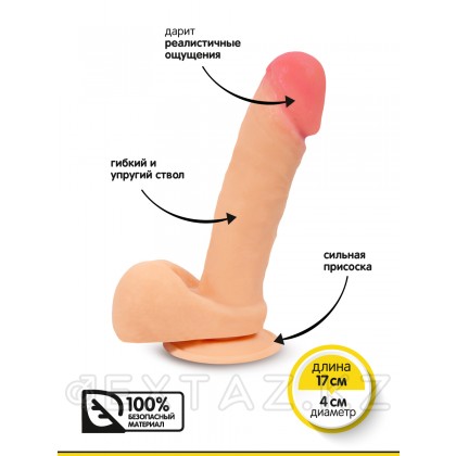 Браззерс - реалистичный фаллоимитатор с присоской, 17х4 см от sex shop Extaz фото 4