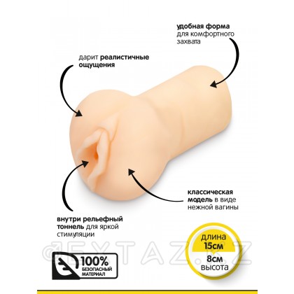 Браззерс - вагина-мастурбатор из био-кожи, 15х8 см Телесный от sex shop Extaz фото 2