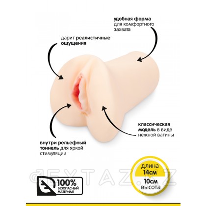 Браззерс - мастурбатор-вагинка, 14х10 см Телесный от sex shop Extaz фото 3