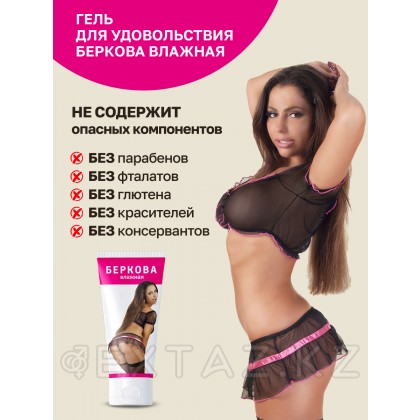 Флешнаш Беркова Влажная - Увлажняющая смазка на водной основе, 50 мл. от sex shop Extaz фото 5
