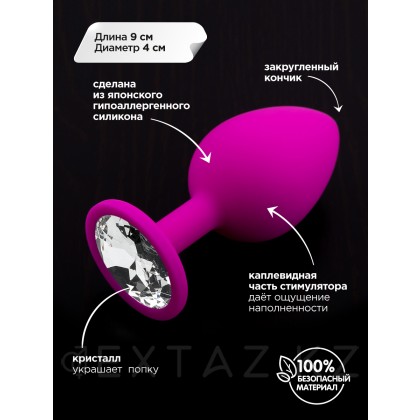 Большая силиконовая пробка с кристаллом, розовая, 9 см. Розовый от sex shop Extaz фото 4