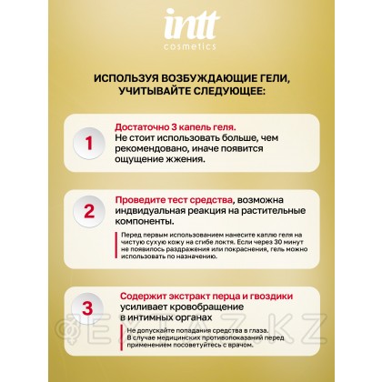 Intt Inflate XXL-интимді эрекцияны ынталандыратын гель, 15 мл от sex shop Extaz фото 7