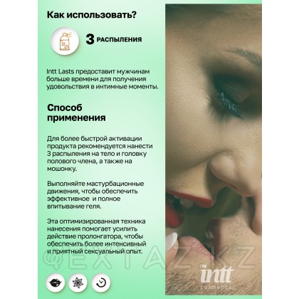Intt Lasts - жыныстық қатынасты ұзартуға арналған интимдік гель, 15 мл от sex shop Extaz фото 6