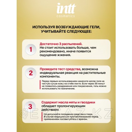 Intt Lasts - жыныстық қатынасты ұзартуға арналған интимдік гель, 15 мл от sex shop Extaz фото 7
