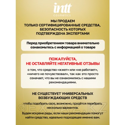 Intt Lasts - жыныстық қатынасты ұзартуға арналған интимдік гель, 15 мл от sex shop Extaz фото 10