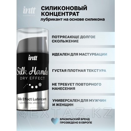 Intt Silk Hands-силикон негізіндегі интимдік майлағыш, 15 мл от sex shop Extaz фото 3