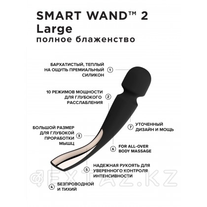 Lelo Smart Wand 2 Large - вибратор микрофон от sex shop Extaz фото 4