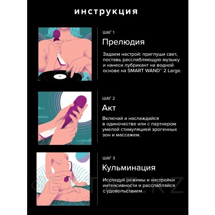 Lelo Smart Wand 2 Large - вибратор микрофон от sex shop Extaz фото 6