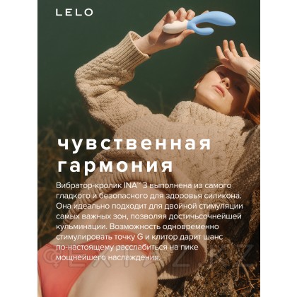 Вибратор кролик Lelo Ina 3, 11х3.7 см от sex shop Extaz фото 3