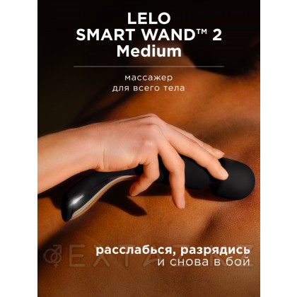Lelo Smart Wand 2 Medium - вибратор микрофон от sex shop Extaz фото 2