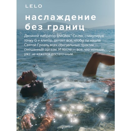 Lelo Enigma Cruise - ультразвуковой массажер с двойной стимуляцией, 14 см от sex shop Extaz фото 3