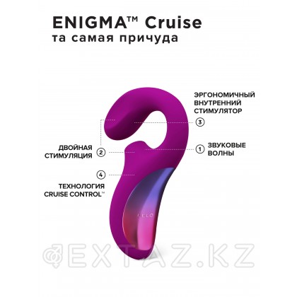 Lelo Enigma Cruise - ультразвуковой массажер с двойной стимуляцией, 14 см от sex shop Extaz фото 4
