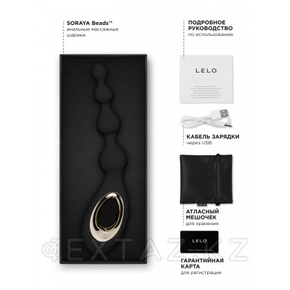 Анальные виброшарики LELO SORAYA Beads, 23,4 см от sex shop Extaz фото 10