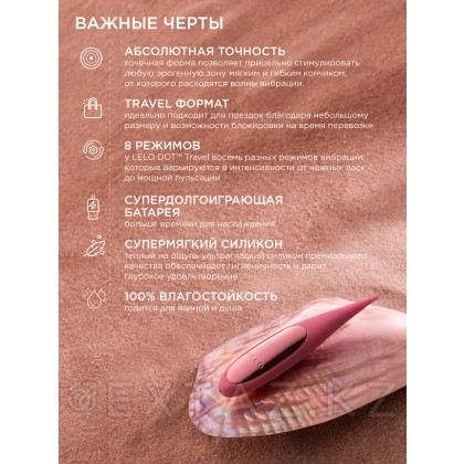Вибратор для клитора Lelo Dot Travel от sex shop Extaz фото 5