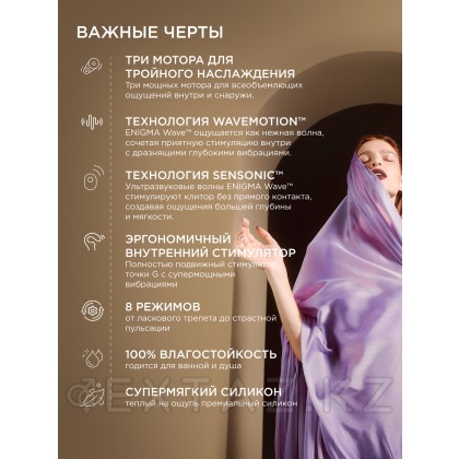 Lelo Enigma Wave - вакуумный стимулятор тройного действия, 14 см от sex shop Extaz фото 5