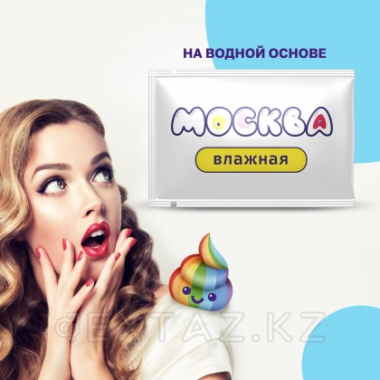 Мәскеу ылғалды - су негізіндегі ылғалдандыратын майлау, 10 мл от sex shop Extaz фото 2