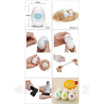 Мастурбатор Tenga Egg Twister - ОРИГИНАЛ от sex shop Extaz фото 5